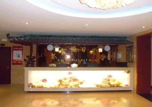 Яньцзи: Kaixin Holiday Hotel