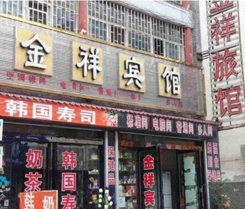 Лоян: Jinxiang Inn