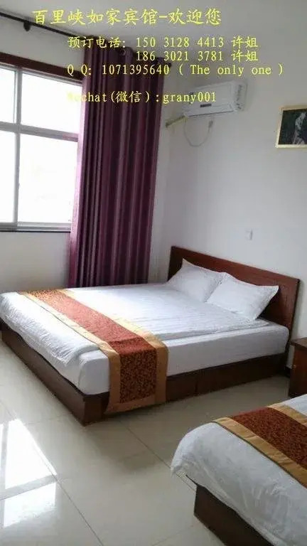 Баодин: Yesahnpo Bailixia Rujia Hotel