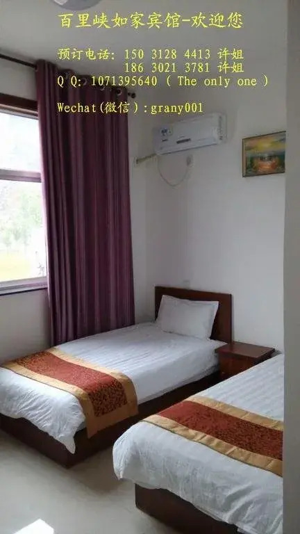 Баодин: Yesahnpo Bailixia Rujia Hotel