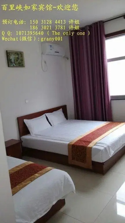 Баодин: Yesahnpo Bailixia Rujia Hotel