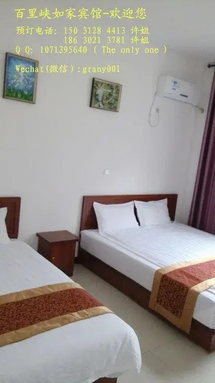 Баодин: Yesahnpo Bailixia Rujia Hotel
