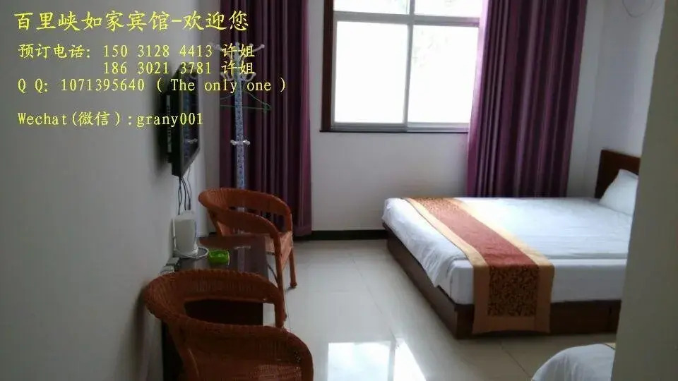 Баодин: Yesahnpo Bailixia Rujia Hotel