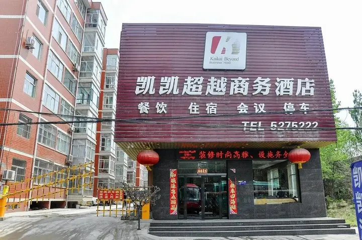 Тайюань: Taiyuan Kaikai Chaoyue Hotel