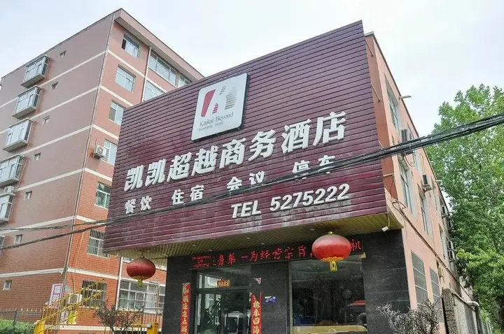 Тайюань: Taiyuan Kaikai Chaoyue Hotel