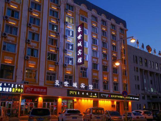 Хулун-Буир: Haoshicheng Hotel