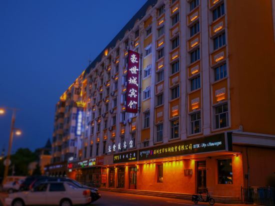 Хулун-Буир: Haoshicheng Hotel