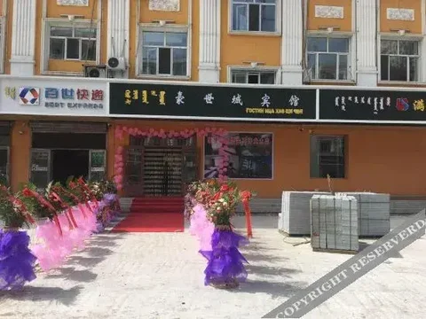 Хулун-Буир: Haoshicheng Hotel