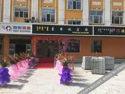 Хулун-Буир: Haoshicheng Hotel