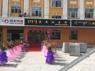 Хулун-Буир: Haoshicheng Hotel