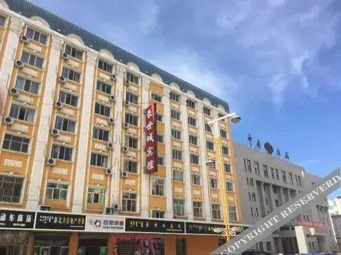 Хулун-Буир: Haoshicheng Hotel