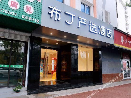 Нинбо: Pod Inn (Ningbo Railway Station, Daqingqiao Metro Station)
