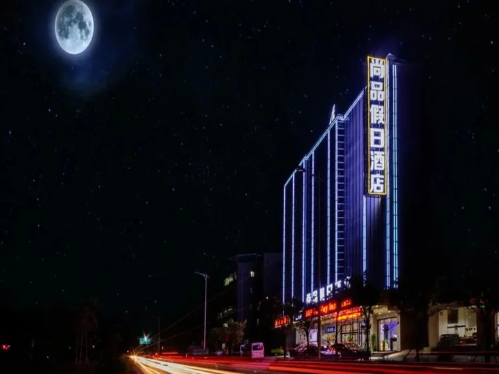 Гуанчжоу: S&P Holiday Inn Baiyun Airport(Airport 2 Branch)