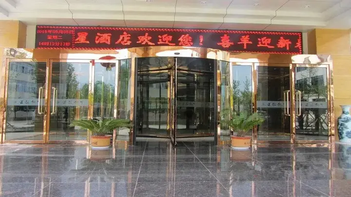 Баоцзи: Baoji Wolong Juxing Hotel