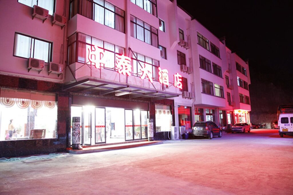 Хуаншань: Huangshan Zhongtai Hotel