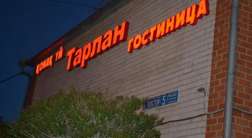 Астана: Hotel Tarlan