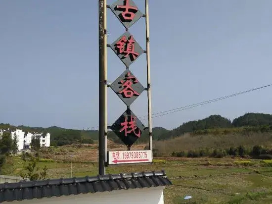 Шанграо: Ruyitang Inn