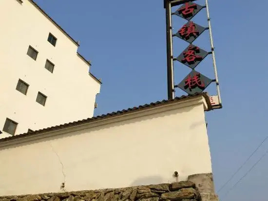 Шанграо: Ruyitang Inn