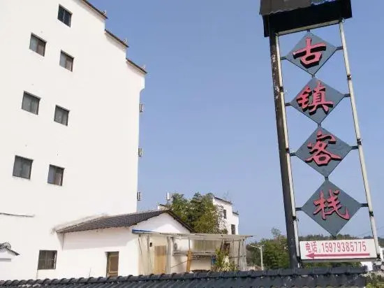 Шанграо: Ruyitang Inn