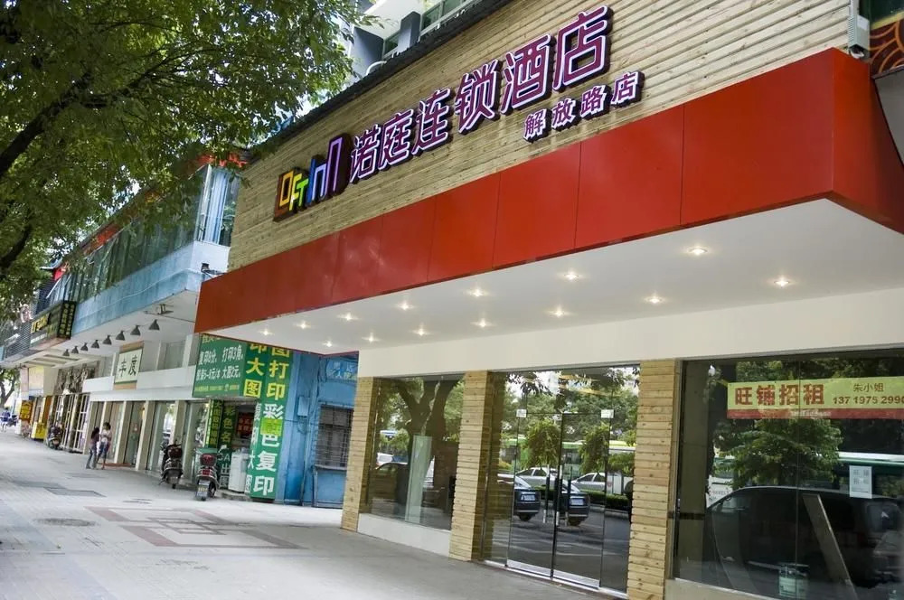Шаогуань: Loft Inn Shaoguan Jiefang Road Branch