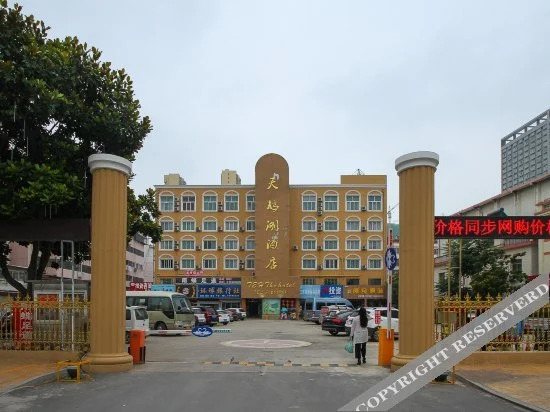Суцянь: PAI Hotel·Suqian Shuyang  Three Horses Plaza Swan Lake