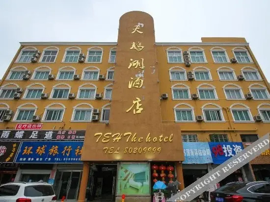 Суцянь: PAI Hotel·Suqian Shuyang  Three Horses Plaza Swan Lake