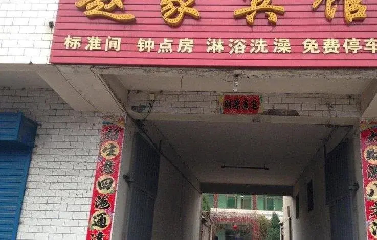 Яньань: Diantou Zhaojia Homestay
