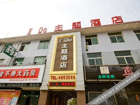 Вэйнань: IDo Theme Hotel