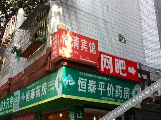 Наньчун: Hongyuan Inn