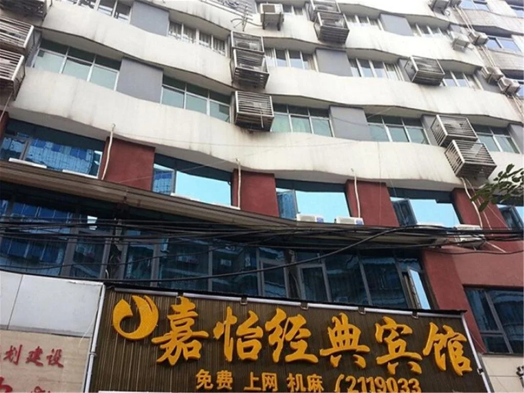 Neijiang: Neijiang Jiayi Classic Inn