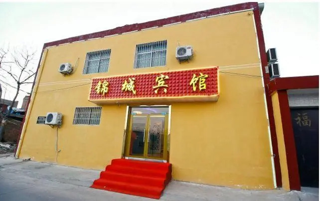 Сяньян: Jincheng Inn