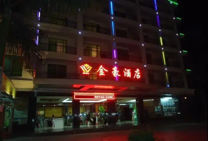 Санья: Sanya Jinhao Hotel