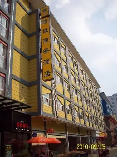 Ухань: Wuhan Yijia Business Hotel
