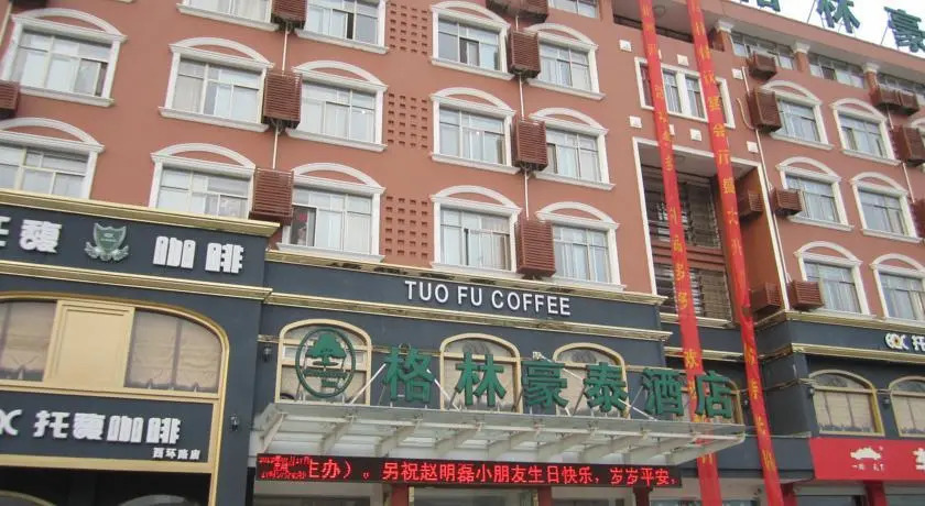 Яньчэн: Greentree Inn Yancheng Xihuan Road Business Hotel