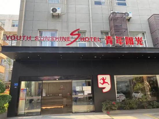 Сямынь: Youth Sunny Car Hotel