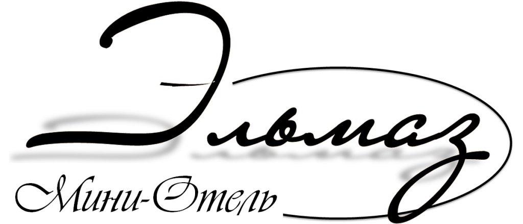 Мини-Отель Эльмаз — фото 3