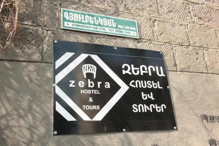 Ереван: Zebra Hostel & Tours