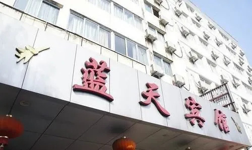 Гуйлинь: Guilin Lantian Hotel