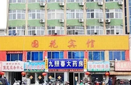 Лоян: National Flower Hotel