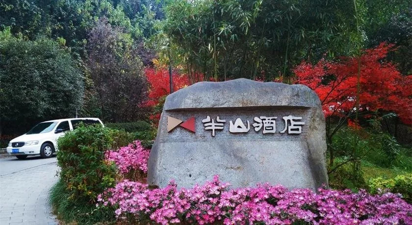 Ичан: Ban Shan Hotel - Yichang