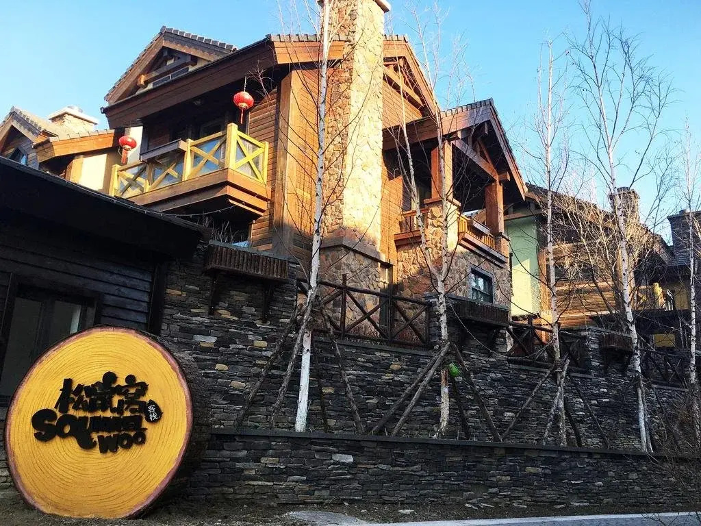 Байшань: Changbai Mountain Squirrel Woo Yododo Inn