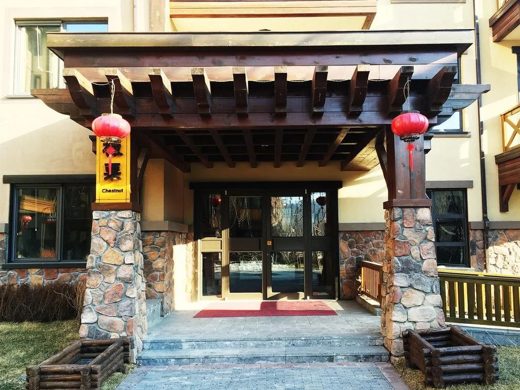 Байшань: Changbai Mountain Squirrel Woo Yododo Inn