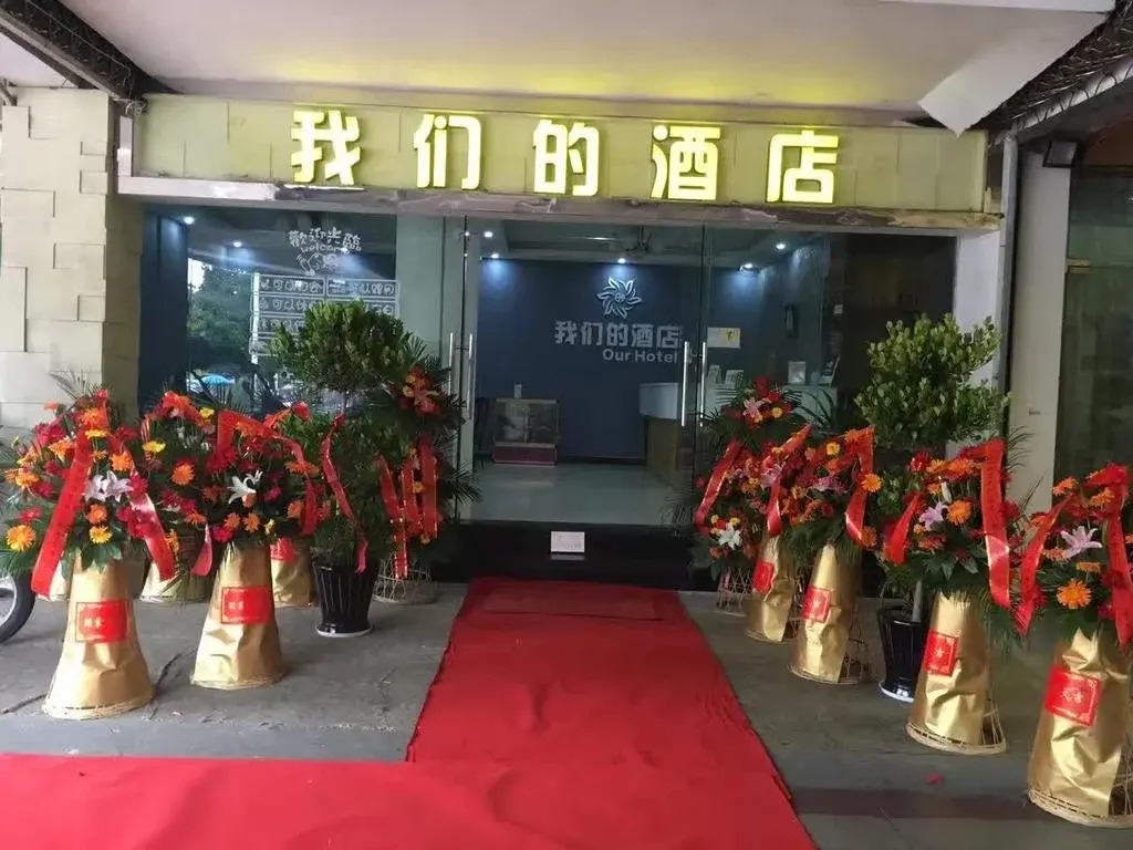 Хуаншань: Huangshan Gege Family Inn