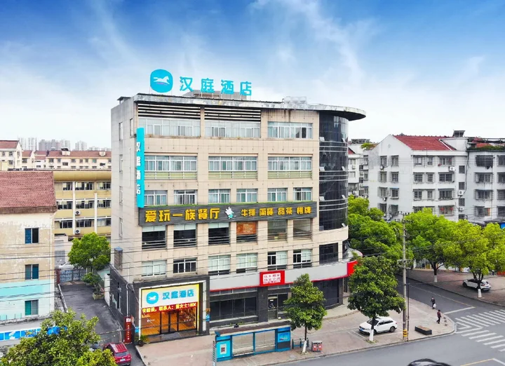 Шаоксинг: Hanting Hotel (Zhuji Jiangdong Road)