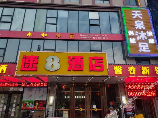 Хойчжоу: Super 8 Huizhou Boluo Longxi