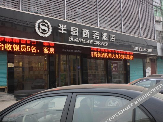 Фуян: Bandao Business Hotel