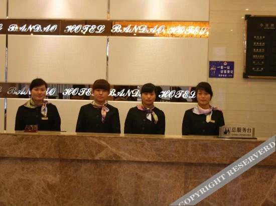 Фуян: Bandao Business Hotel