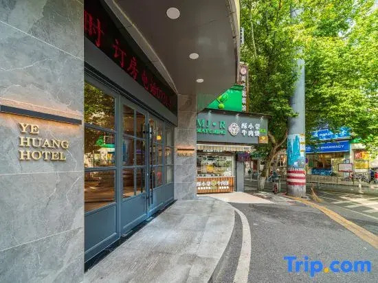 Чанша: Yehuang Hotel (Provincial Children's Hospital Branch)