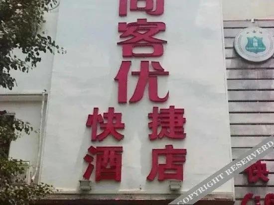 Сучжоу: Thank Inn Chain Hotel Jiangsu Suzhou Fenghuang Street