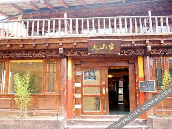 Шангри-Ла: Nadashanjia Inn